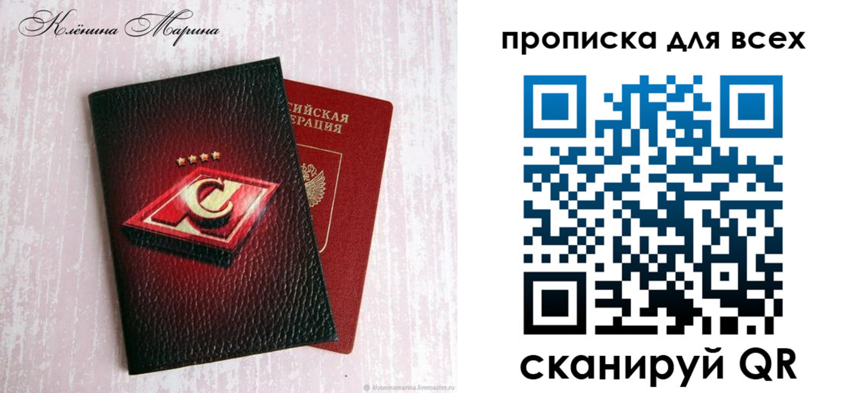 временная регистрация 2025 в Светлограде