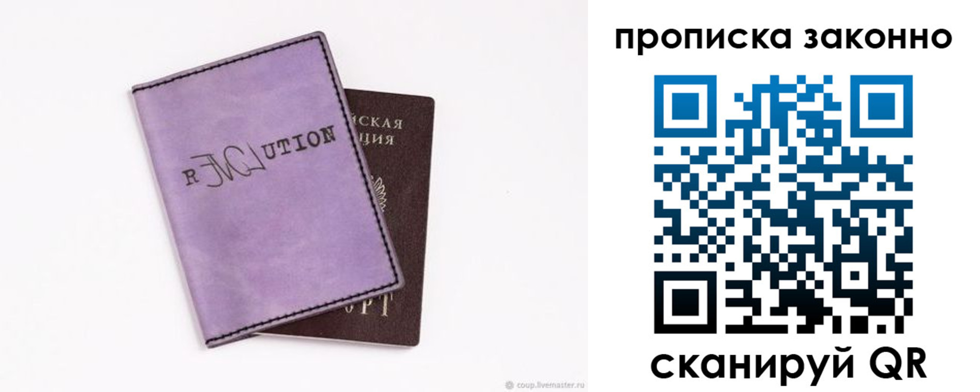 временная регистрация законно в Светлограде