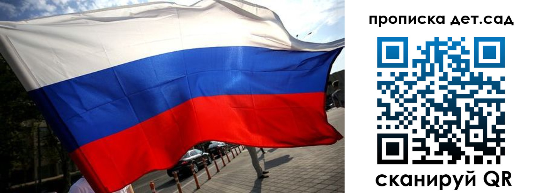 прописка в квартире в Светлограде
