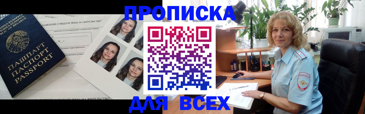 временная регистрация 2025 в Светлограде