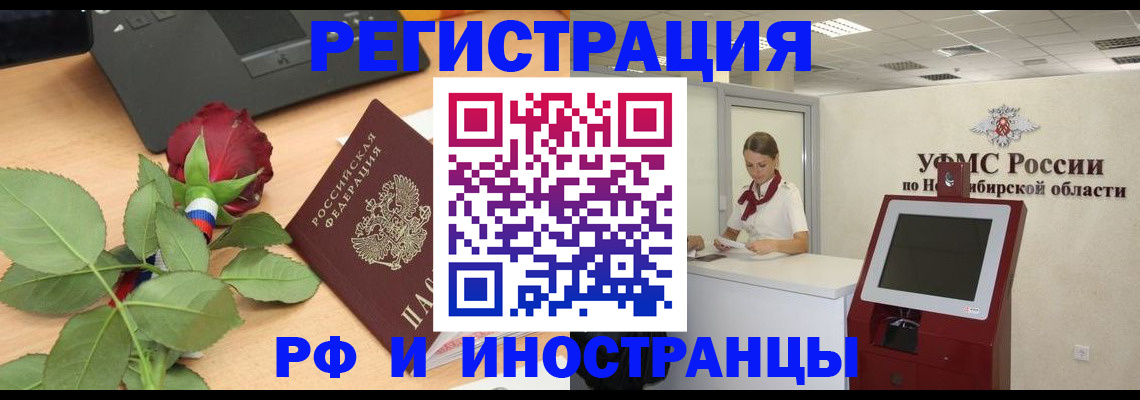 временная регистрация поиск в Светлограде