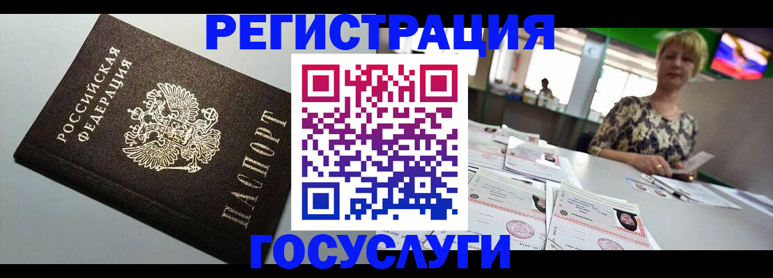 миграционный учет в Светлограде