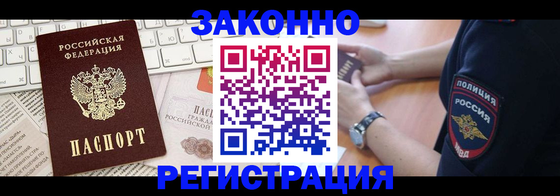 пропишу в квартире в Светлограде