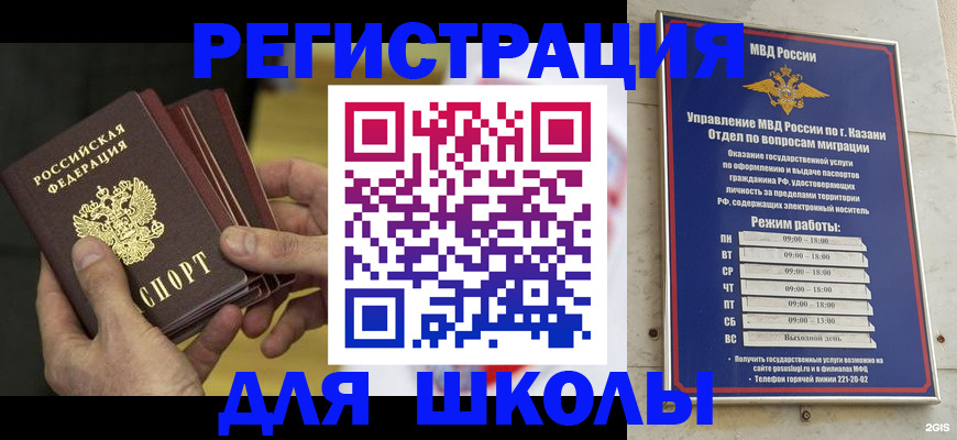 купить прописку в Светлограде