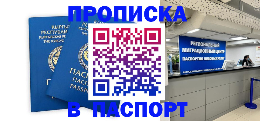 миграционный учет в Светлограде